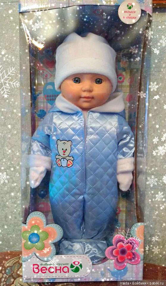 Нежданчик. Пупс фабрики Весна