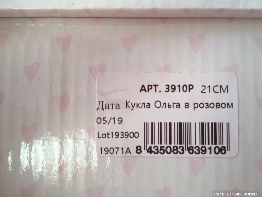 21 см счастья от Антонио Хуан (фото 3)