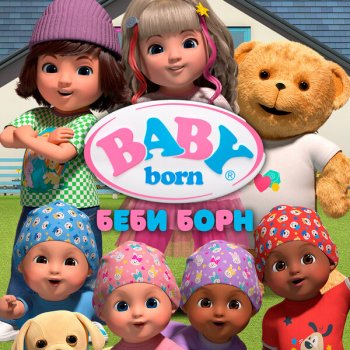 Поболтаем о Baby born?🩷
