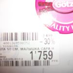Спешите купить кукол Готц на распродаже