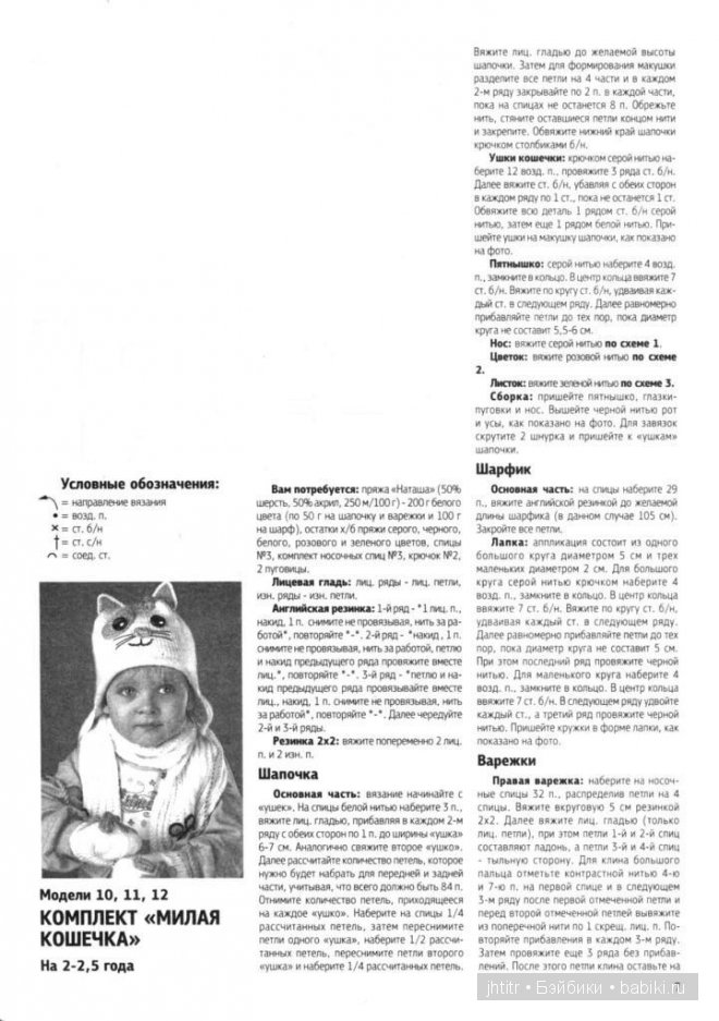 Схемы для вязания - костюм снегурочки и другие модельки для кукол