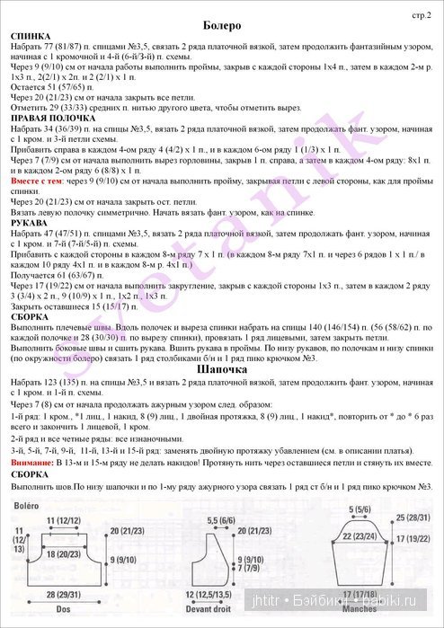 Костюм снегурочки и другие модельки для кукол