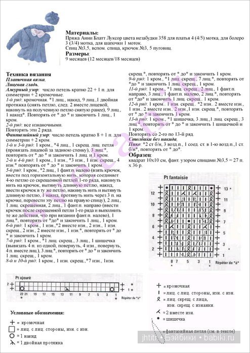 Костюм снегурочки и другие модельки для кукол