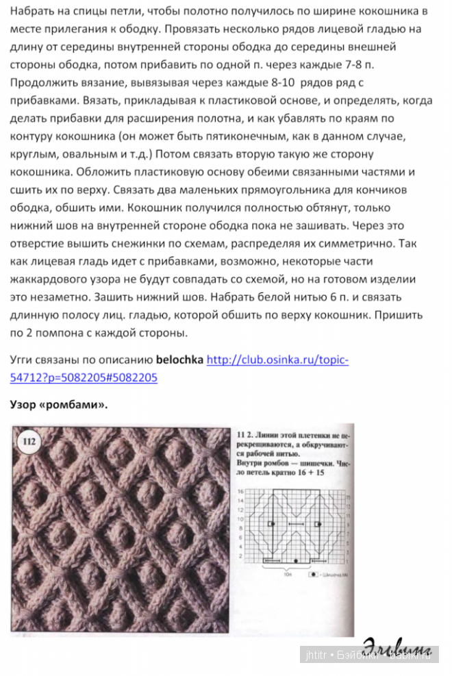 Костюм снегурочки и другие модельки для кукол