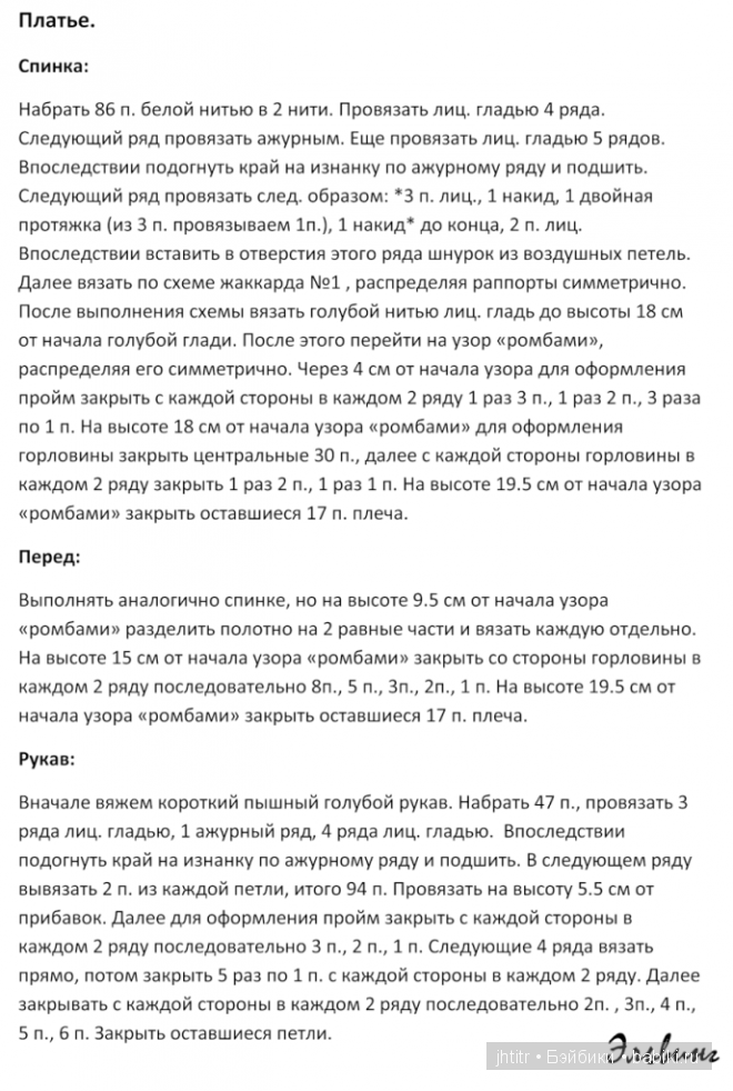 Костюм снегурочки и другие модельки для кукол