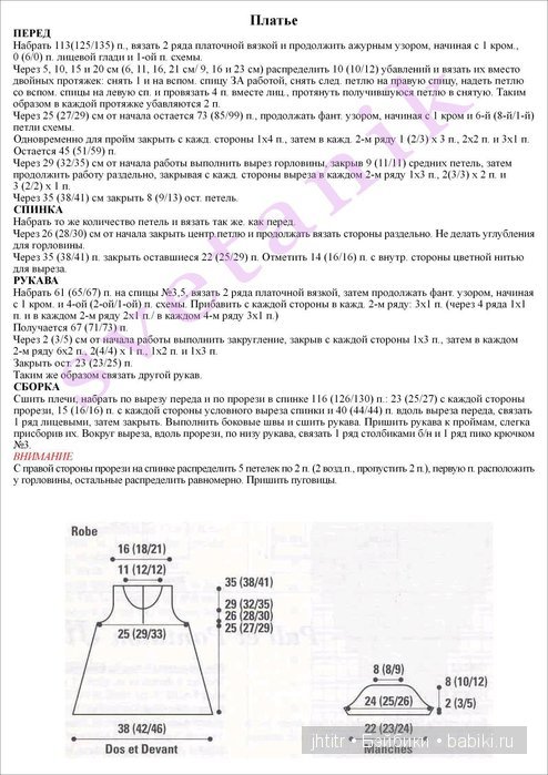 Костюм снегурочки и другие модельки для кукол