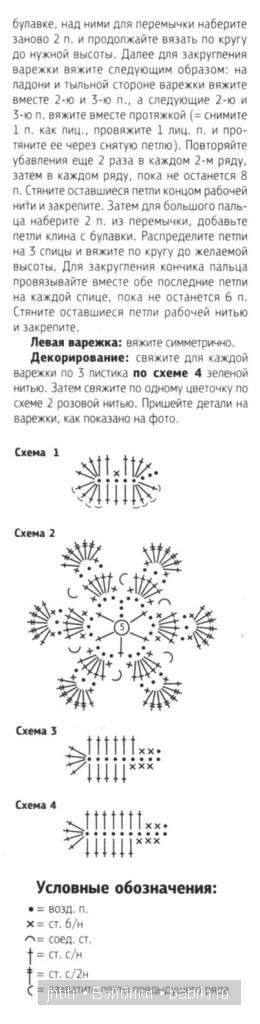 Схемы для вязания - костюм снегурочки и другие модельки для кукол