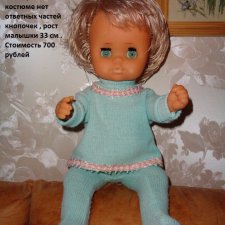 Куколка ГДР -малышка в родной одежде .