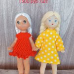 Паричковые куклы