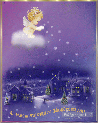 С Рождеством Христовым!