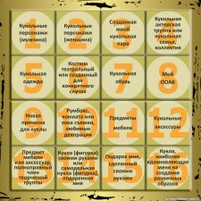 Творческий вызов. (челендж)