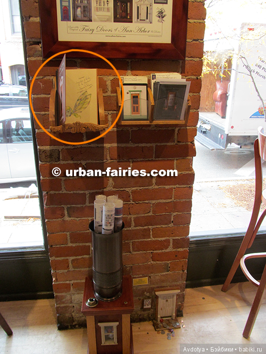 дверка для феи