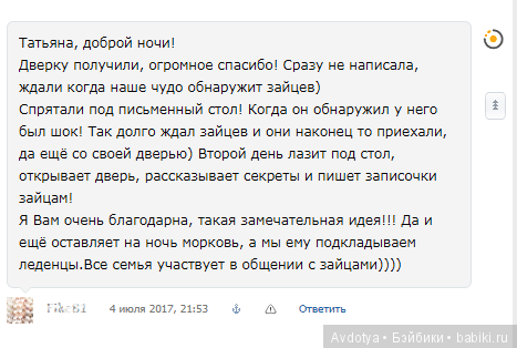 Маленькие дверки в большой сказочный мир