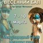 Весенний бал на Ветошном. Фотоотчет и первые впечатления: "почему количество не всегда переходит в качество?"