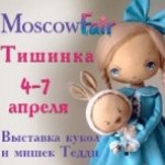 Moscow Fair 2013 на Тишинке. Всю ночь мне снились мишки и не только