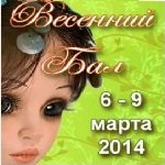 "Весенний бал" на Ветошном 2014. Часть II