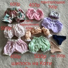 Одежда на Дасту Коти