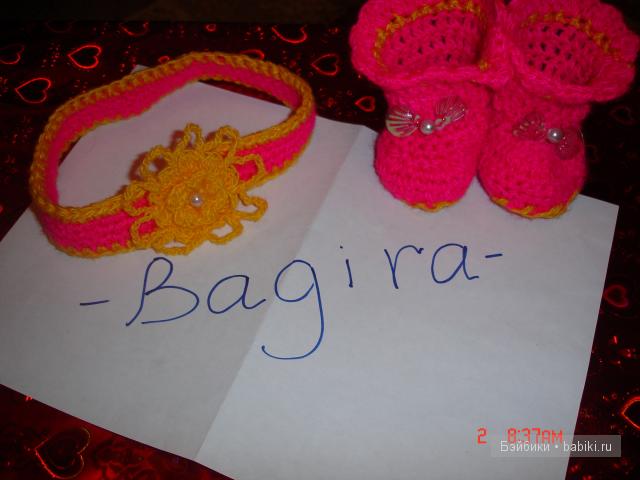 "Малиновый блюз..."