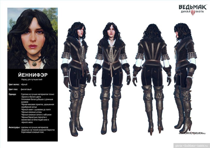Аутфит Йеннифер из игры "Ведьмак 3"