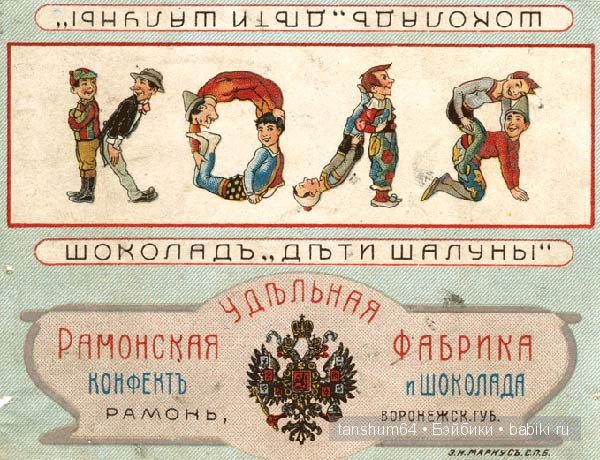 Историю шоколада рассказывает Ванесса от Heidi Plusczok