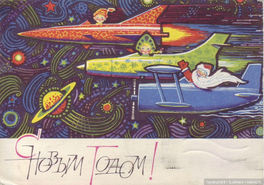 Новый год моего детства...каким он был