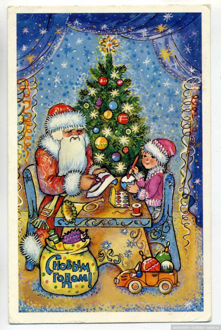 Новый год моего детства...каким он был
