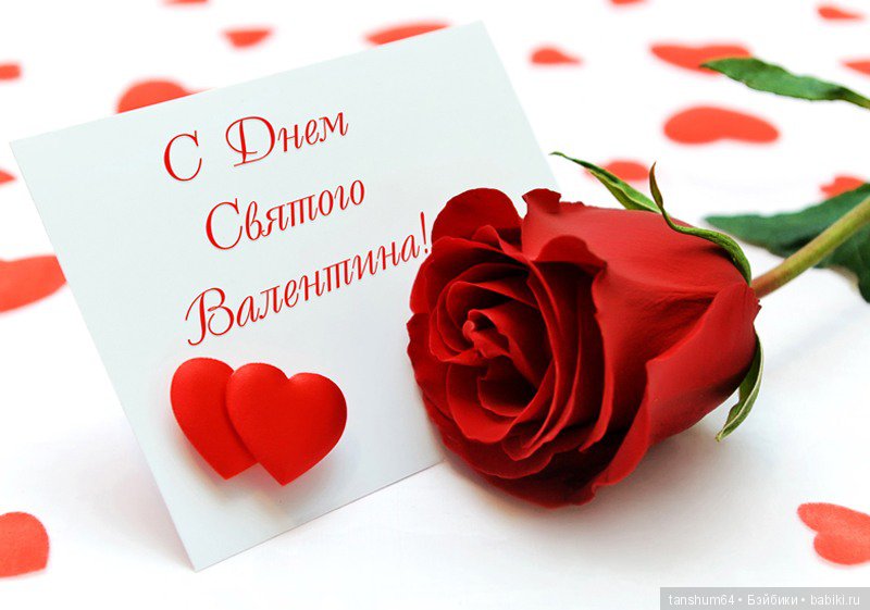Милые дорогие Бейбики,всех с Днём св. Валентина | Бэйбики Милые дорогие Бейбики,всех с Днём св. Валентина (фото 5)