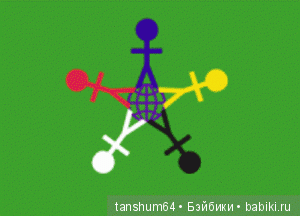 Быть может Флешмоб... или с Днём защиты детей | Бэйбики Быть может Флешмоб... или с Днём защиты детей (фото 3)