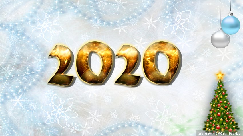 Годы и куклы или кто с нами у Ёлочки (фото 10)