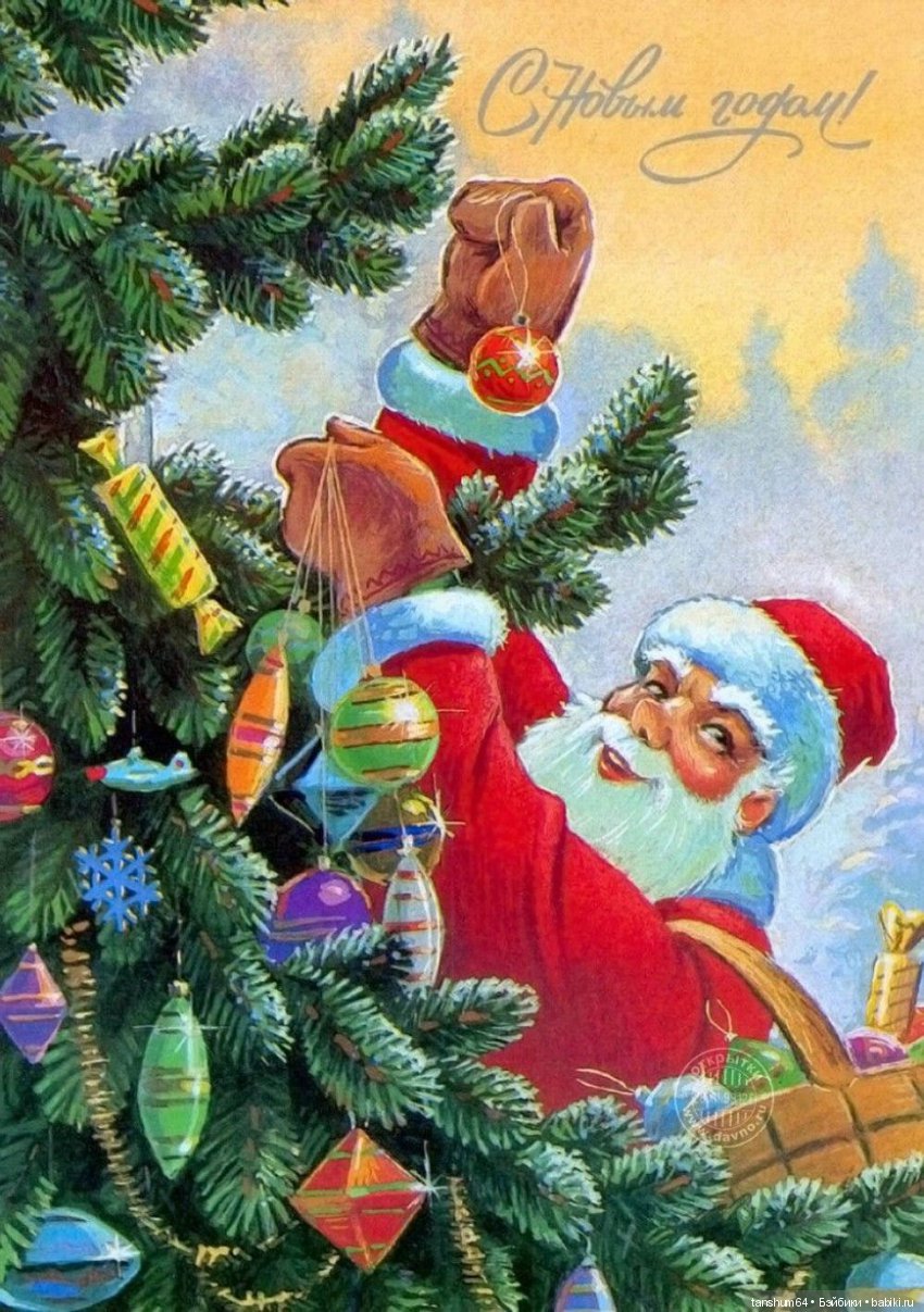 Новогодние открытки прежних лет (фото 3)