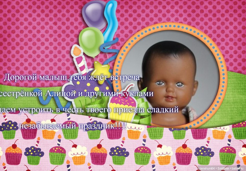 А вы пишете стихи куклам — Болталка и разговоры обо всем: жизнь (фото 2)