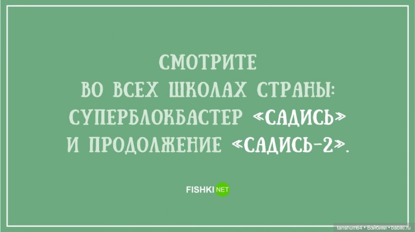 "Первоклассный юмор" или улыбка на школьную тему