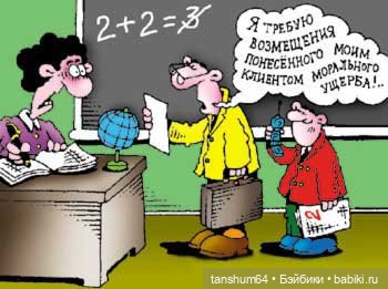"Первоклассный юмор" или улыбка на школьную тему (фото 8)
