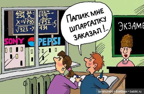 "Первоклассный юмор" или улыбка на школьную тему