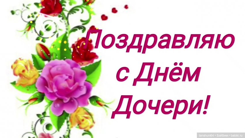 Наши доченьки — Болталка и разговоры обо всем: жизнь