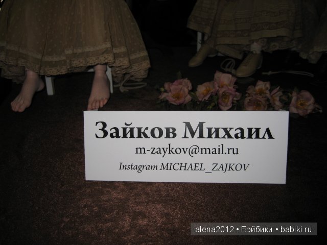 10-й юбилейный - Международный Салон Кукол! Выставка на Тишинке, 2014