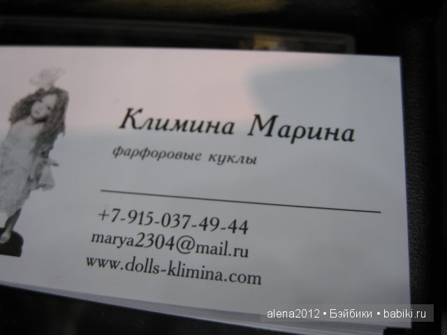 10-й юбилейный - Международный Салон Кукол 2014! Выставка на Тишинке. Продолжение (фото 10)