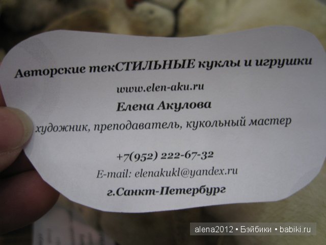 10-й юбилейный - Международный Салон Кукол! Выставка на Тишинке, 2014