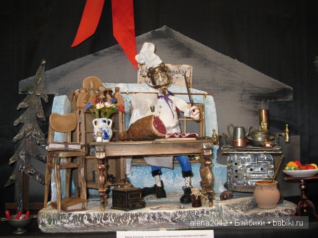 10-й юбилейный - Международный Салон Кукол 2014! Выставка на Тишинке. Продолжение