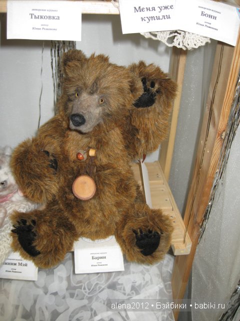 Тишинка , краткий обзор — Выставки кукол и мишек Тедди: фоторепортажи