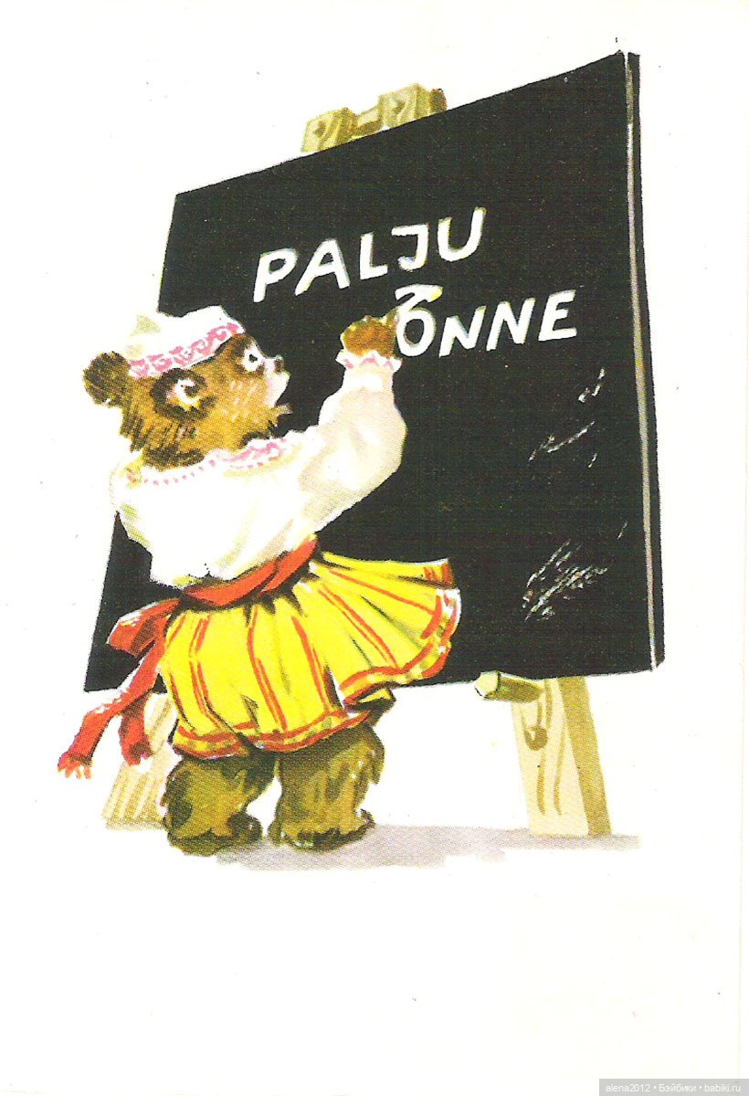 Много счастья — Культура