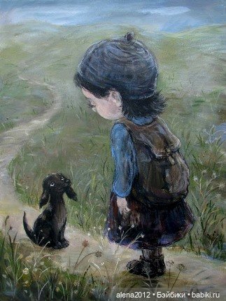 Живопись, как паломничество в детство