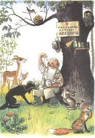 Владимир Сутеев. Самая красивая сказка - история любви