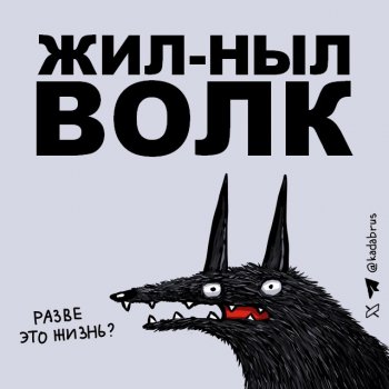 Смешные - несмешные картинки