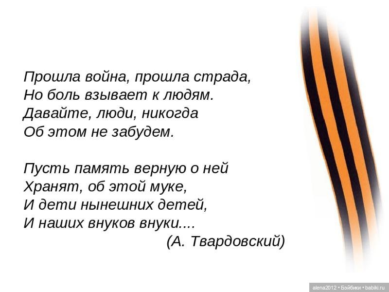 Неотправленное письмо . Они защищали Родину