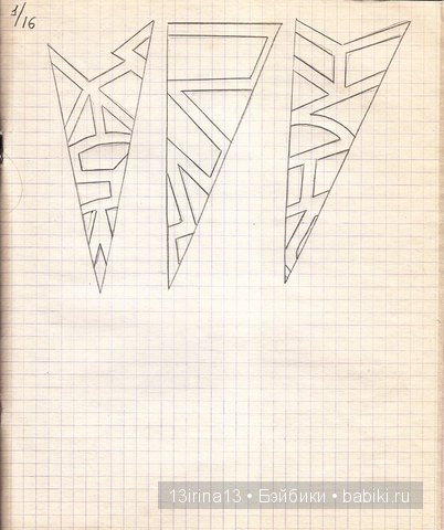 Последние штрихи подготовки к НГ, вырезаем кружевные снежинки