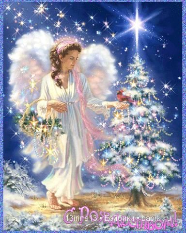 С Рождеством Христовым — Болталка и разговоры обо всем: жизнь (фото 3)