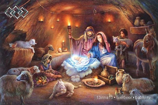 С Рождеством Христовым — Болталка и разговоры обо всем: жизнь (фото 6)