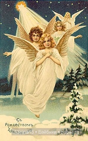 С Рождеством Христовым — Болталка и разговоры обо всем: жизнь