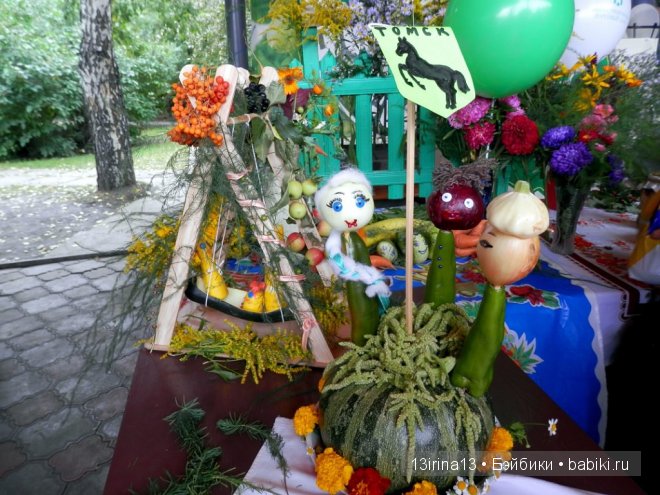 Всех с 1 Сентября! Праздник урожая
